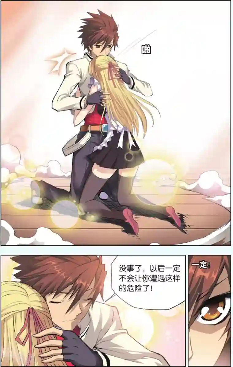 悲鸣之剑第14话 醒醒啊，我是曼恩！