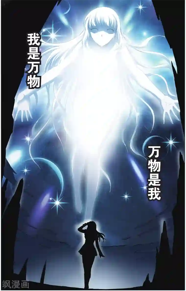 悲鸣之剑第14话 醒醒啊，我是曼恩！