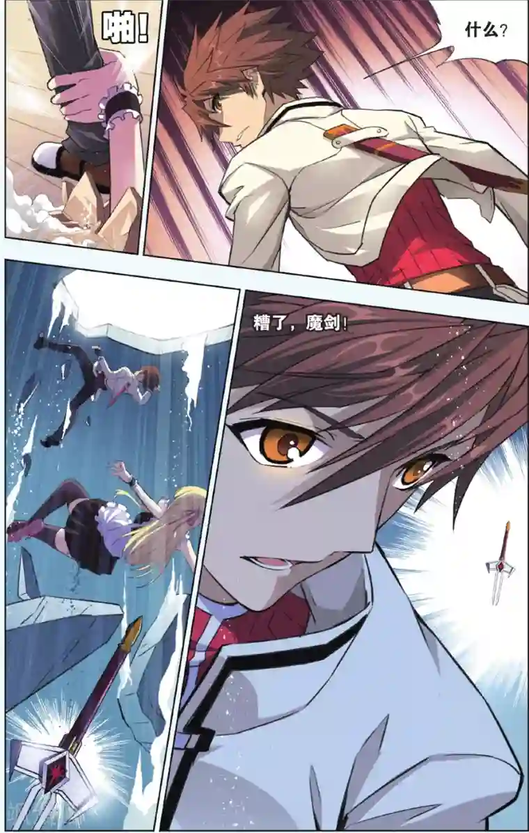 悲鸣之剑第14话 醒醒啊，我是曼恩！