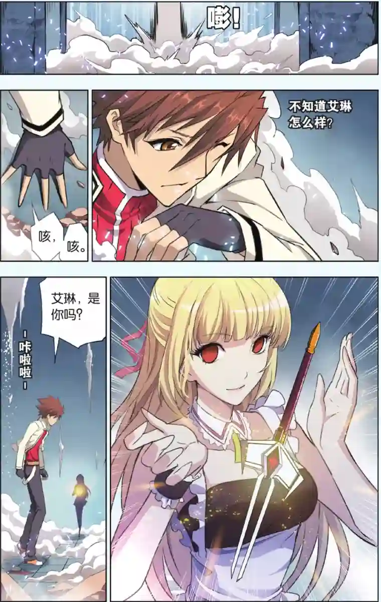 悲鸣之剑第14话 醒醒啊，我是曼恩！