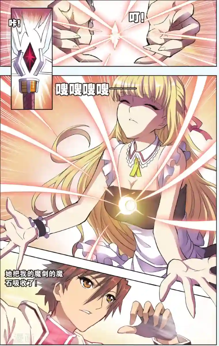悲鸣之剑第14话 醒醒啊，我是曼恩！