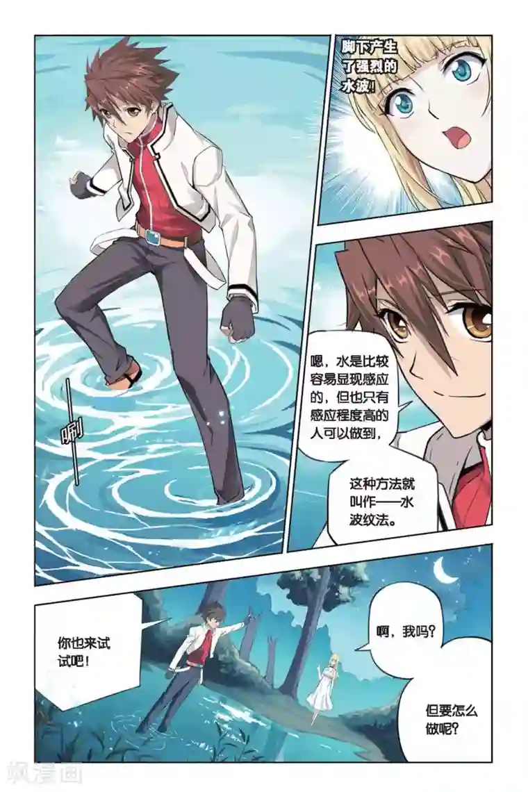 悲鸣之剑第15话 艾琳的决心！