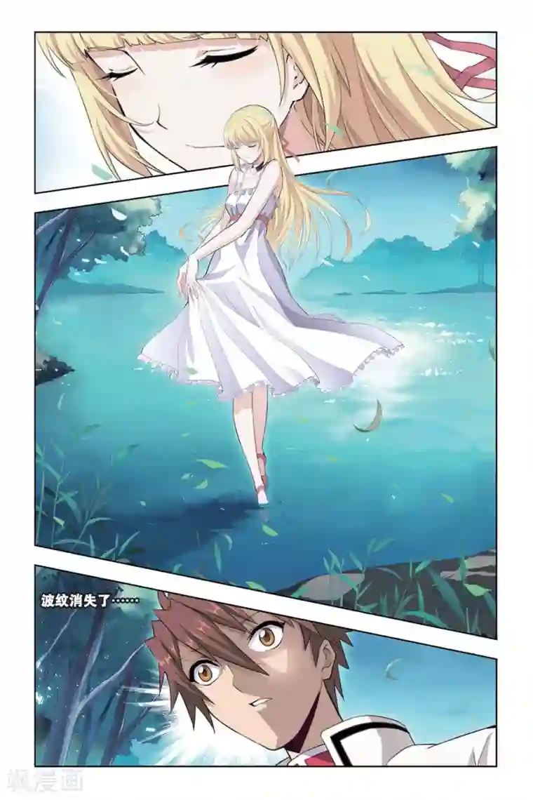 悲鸣之剑第15话 艾琳的决心！