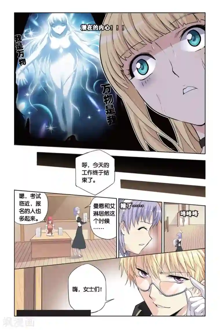 悲鸣之剑第15话 艾琳的决心！