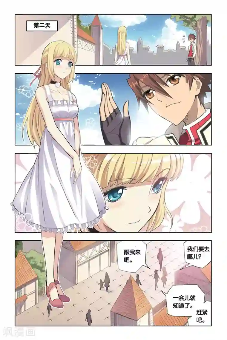 悲鸣之剑第15话 艾琳的决心！