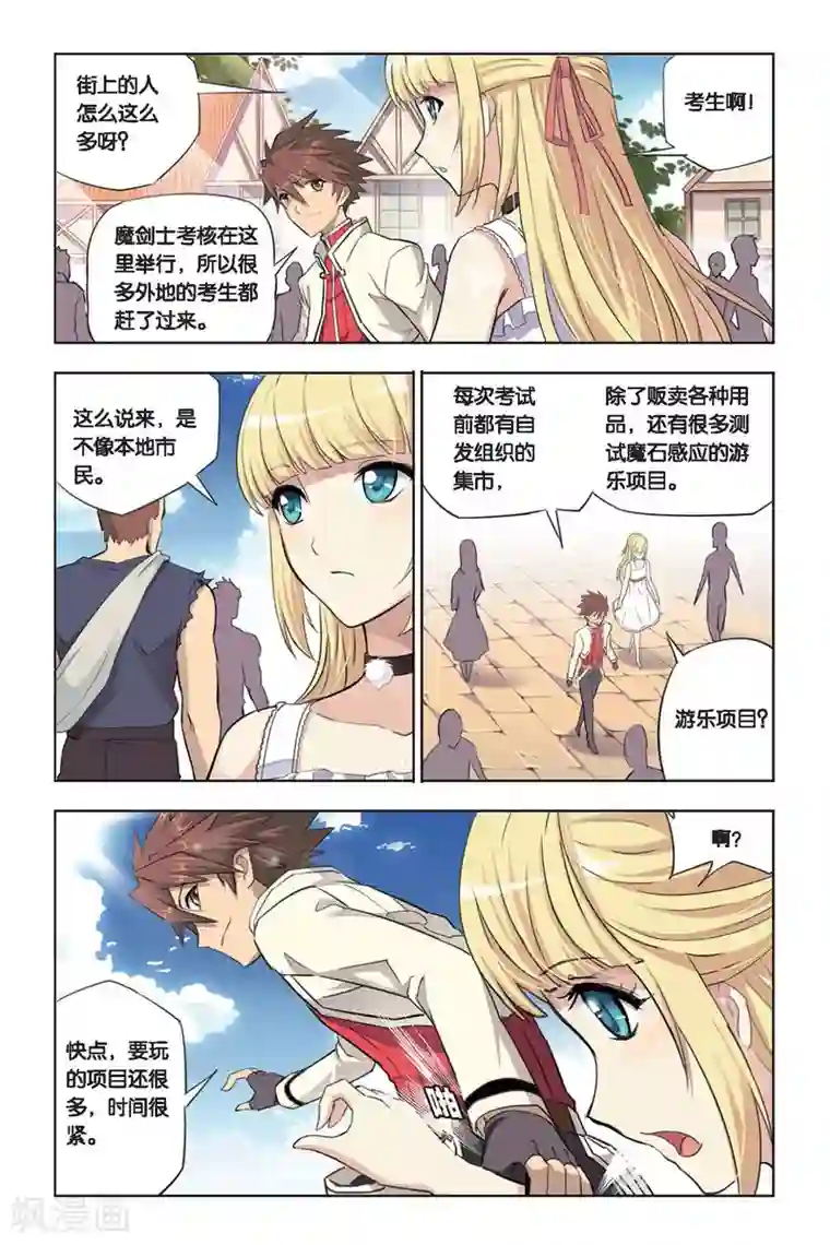 悲鸣之剑第15话 艾琳的决心！