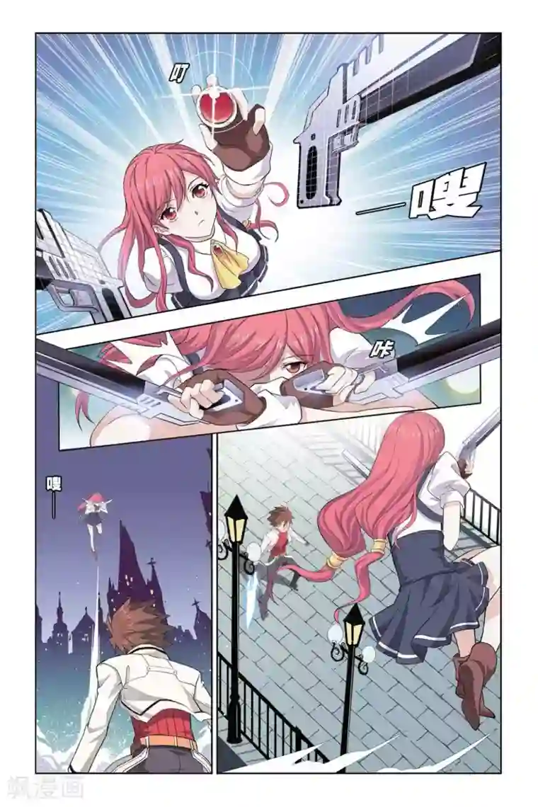 悲鸣之剑第16话 新部长上任