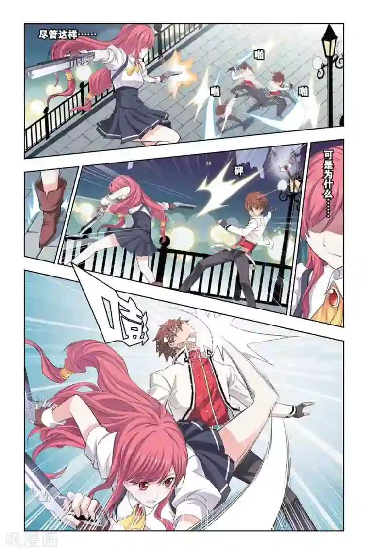 悲鸣之剑第16话 新部长上任