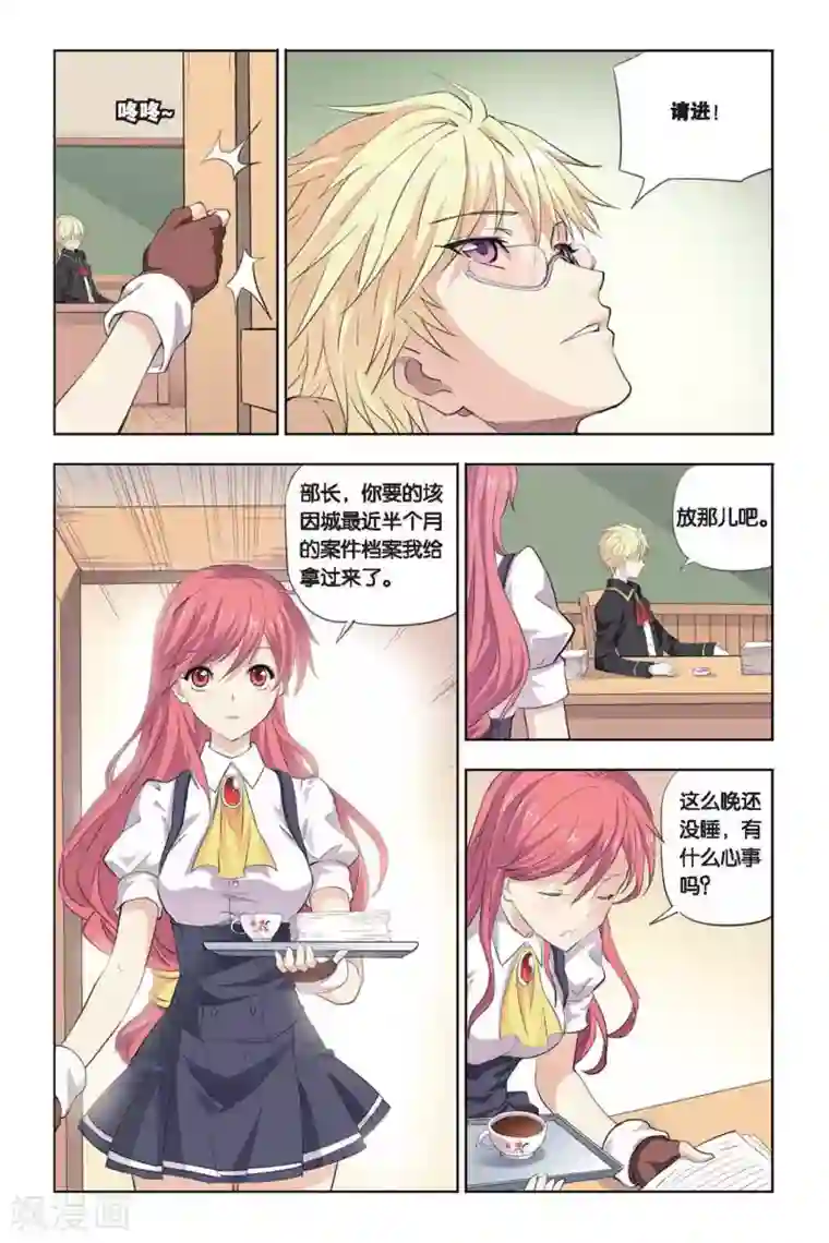 悲鸣之剑第17话 考试前的平静