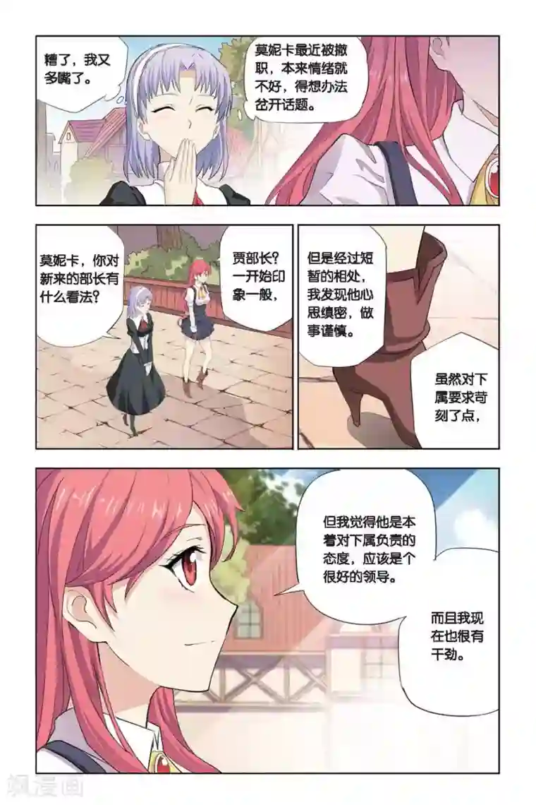 悲鸣之剑第17话 考试前的平静