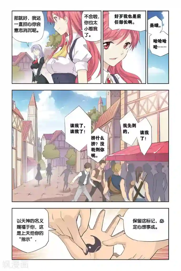 悲鸣之剑第17话 考试前的平静