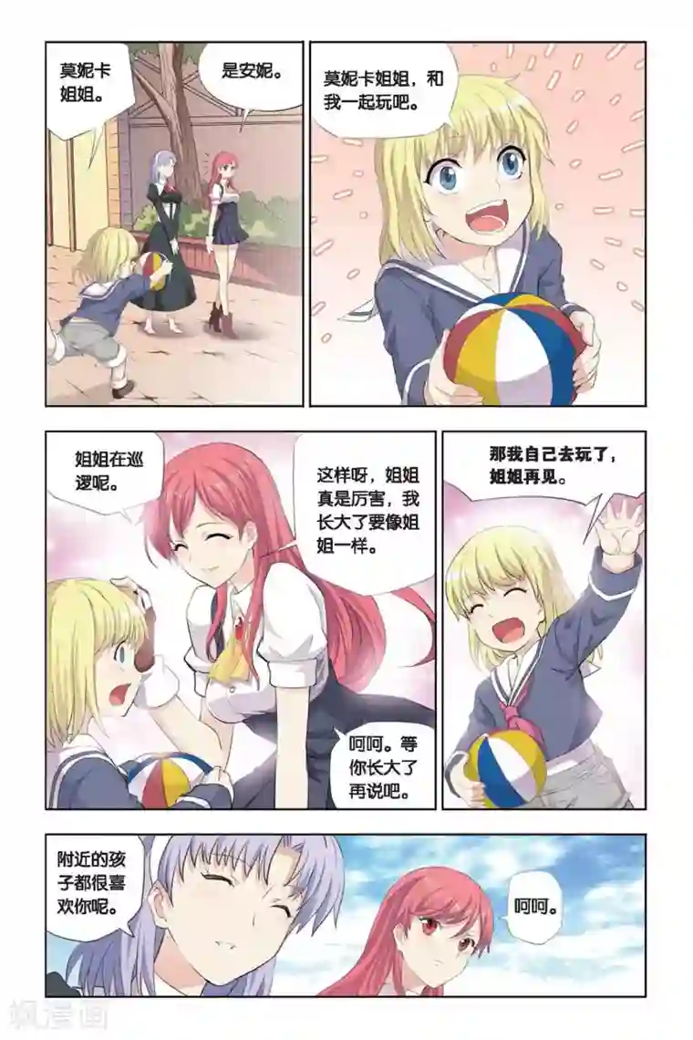 悲鸣之剑第17话 考试前的平静