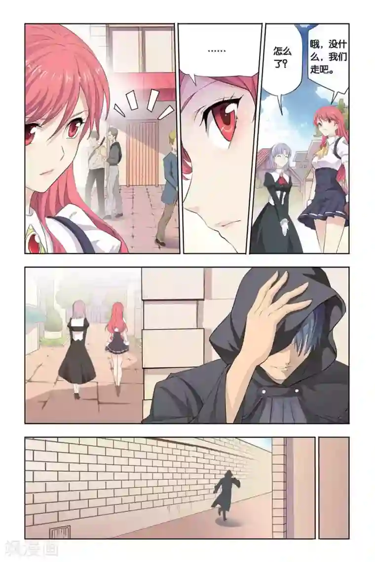 悲鸣之剑第17话 考试前的平静