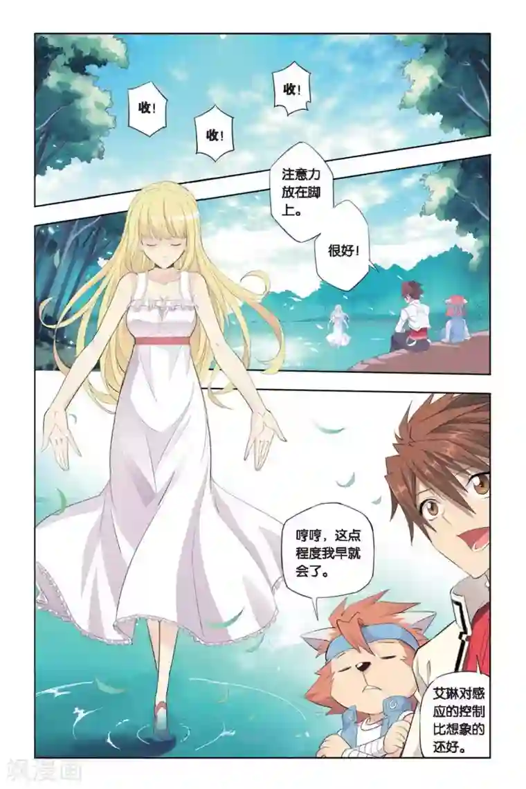 悲鸣之剑第17话 考试前的平静