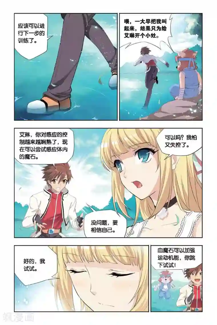 悲鸣之剑第17话 考试前的平静