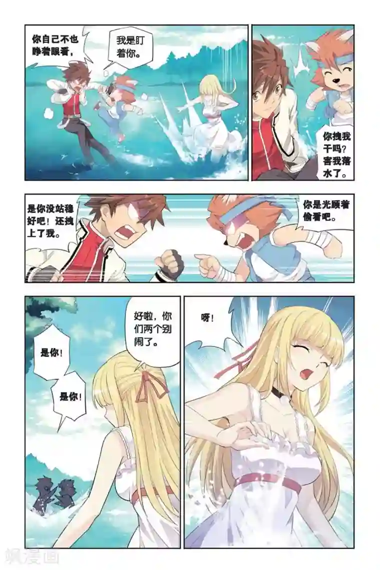 悲鸣之剑第17话 考试前的平静