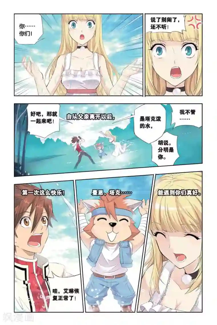 悲鸣之剑第17话 考试前的平静