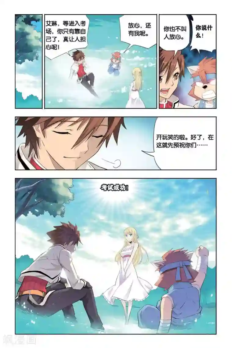 悲鸣之剑第17话 考试前的平静