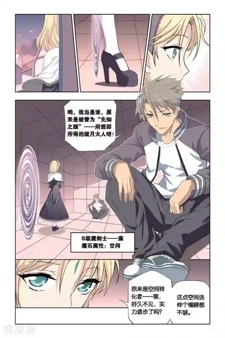 悲鸣之剑第17话 考试前的平静