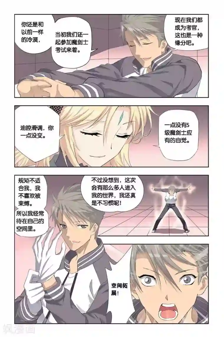 悲鸣之剑第17话 考试前的平静
