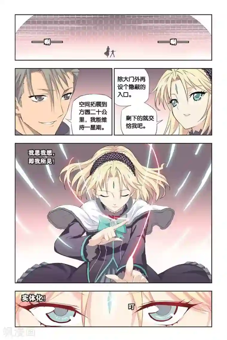 悲鸣之剑第17话 考试前的平静