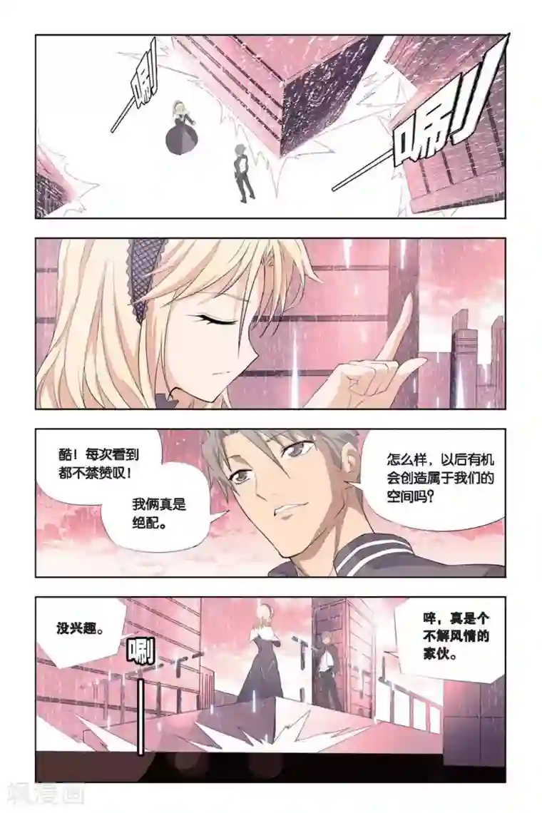 悲鸣之剑第17话 考试前的平静