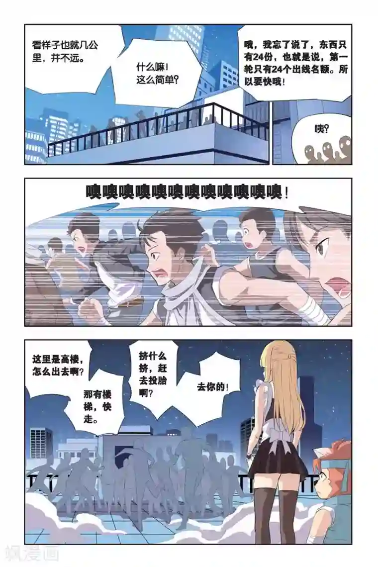 悲鸣之剑第18话 应试