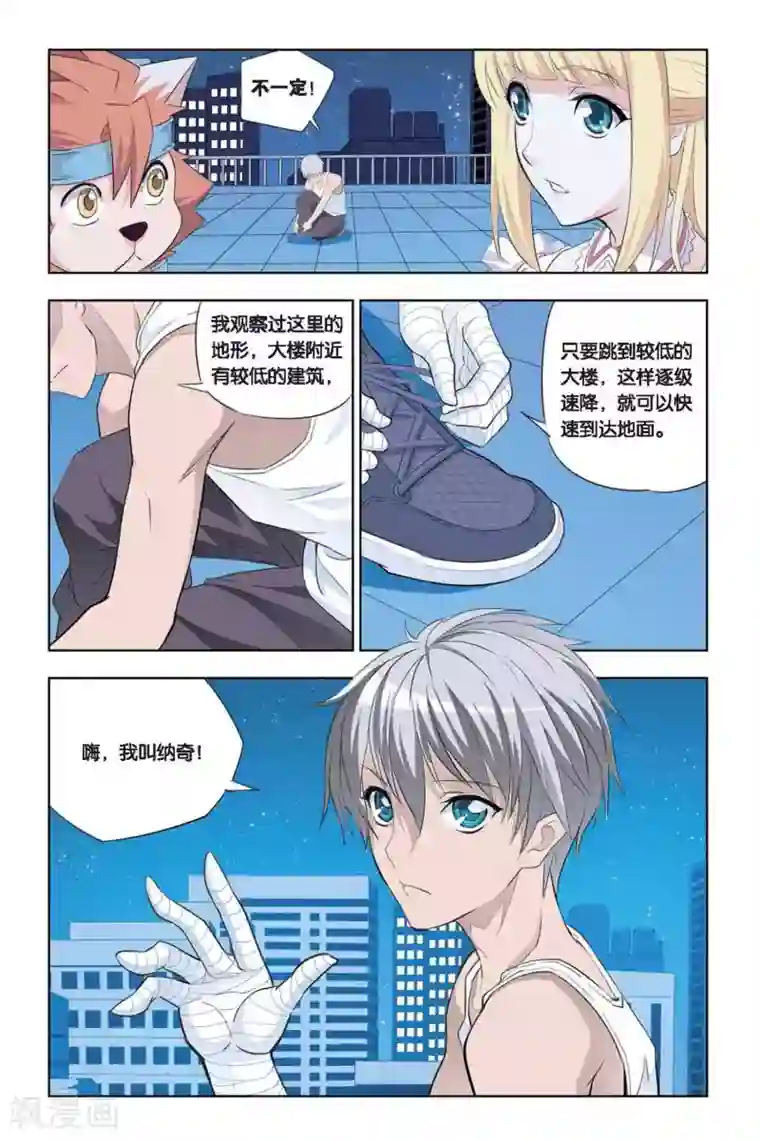 悲鸣之剑第18话 应试