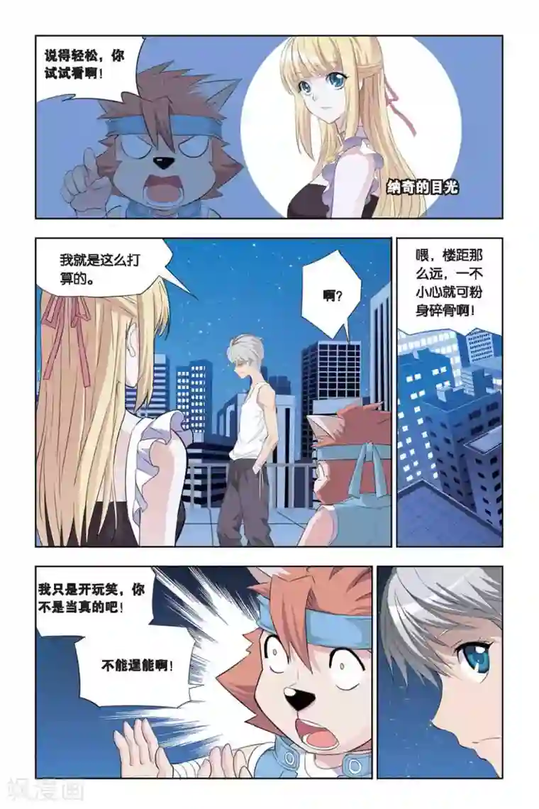 悲鸣之剑第18话 应试