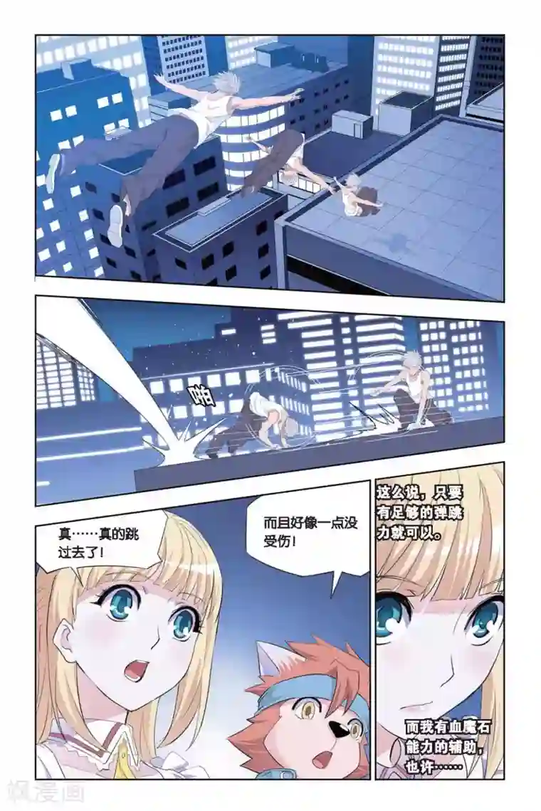 悲鸣之剑第18话 应试