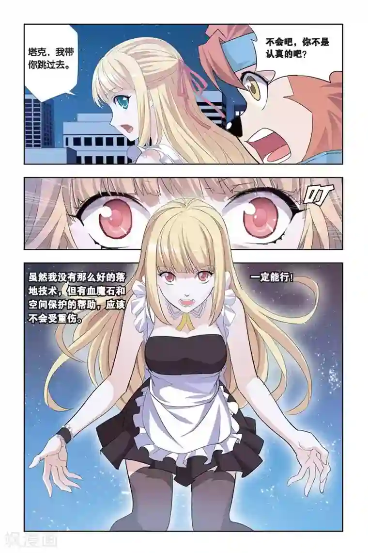 悲鸣之剑第18话 应试