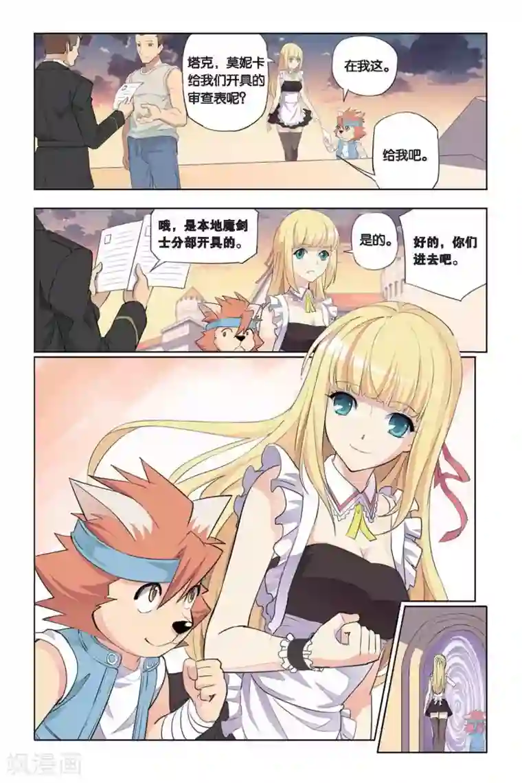 悲鸣之剑第18话 应试