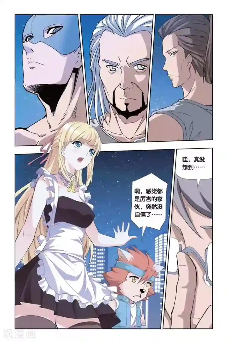 悲鸣之剑第18话 应试