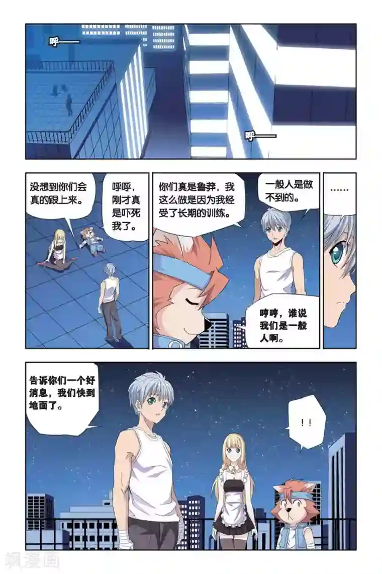 悲鸣之剑第19话 领先，勇者的考核