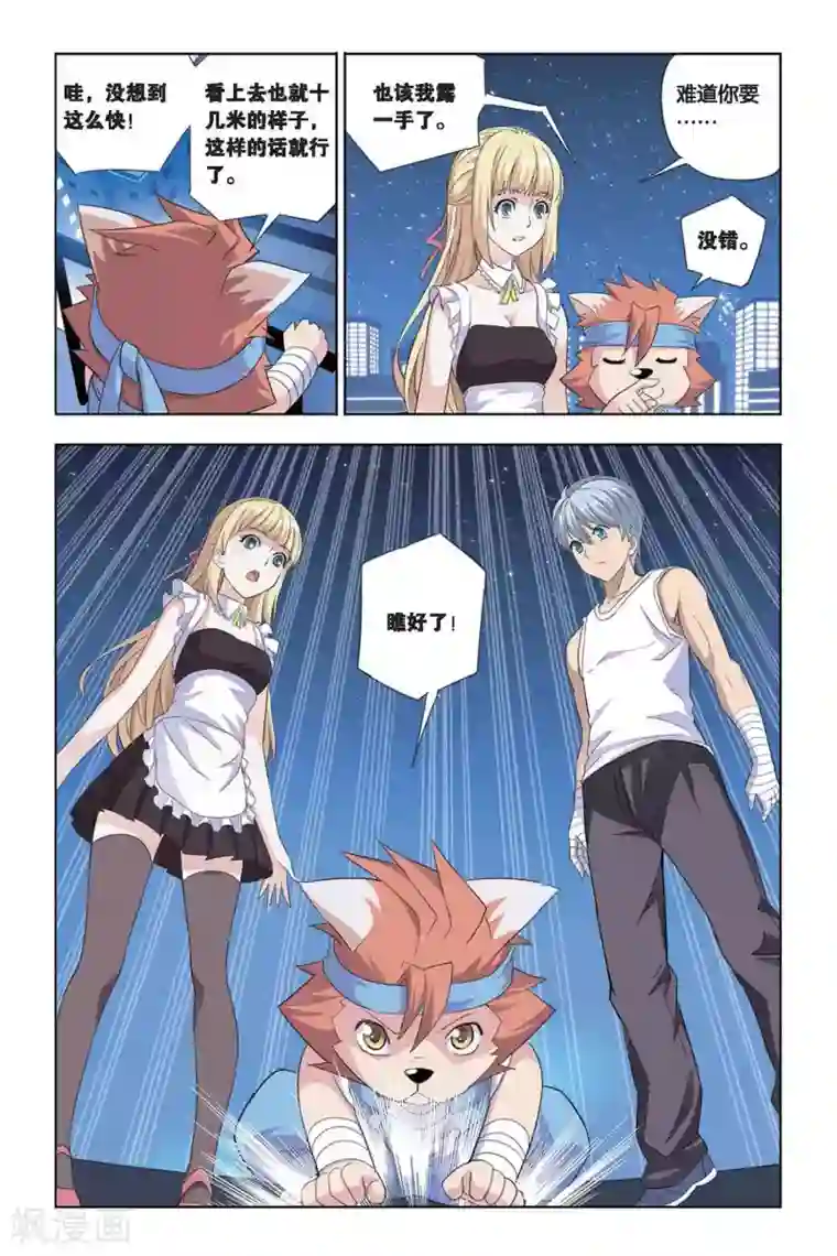 悲鸣之剑第19话 领先，勇者的考核