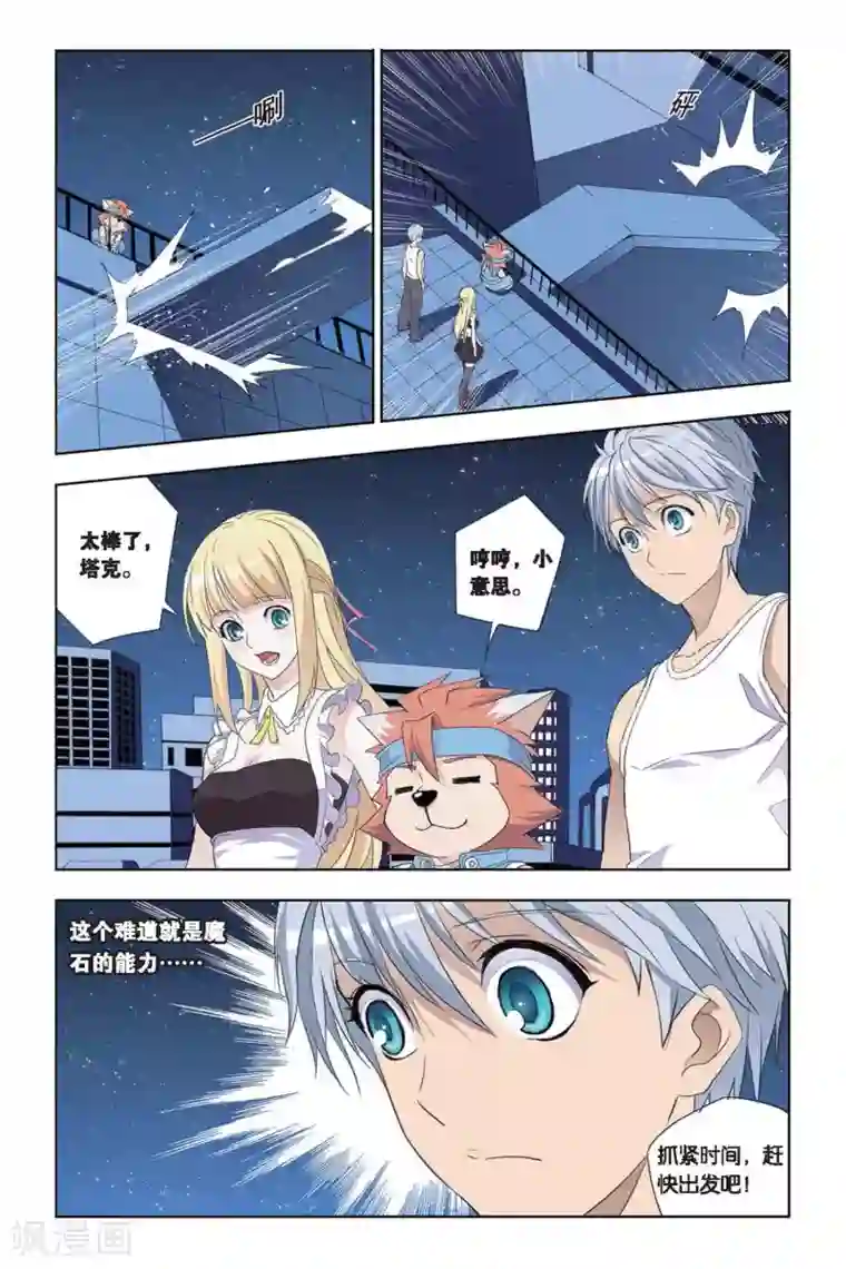 悲鸣之剑第19话 领先，勇者的考核