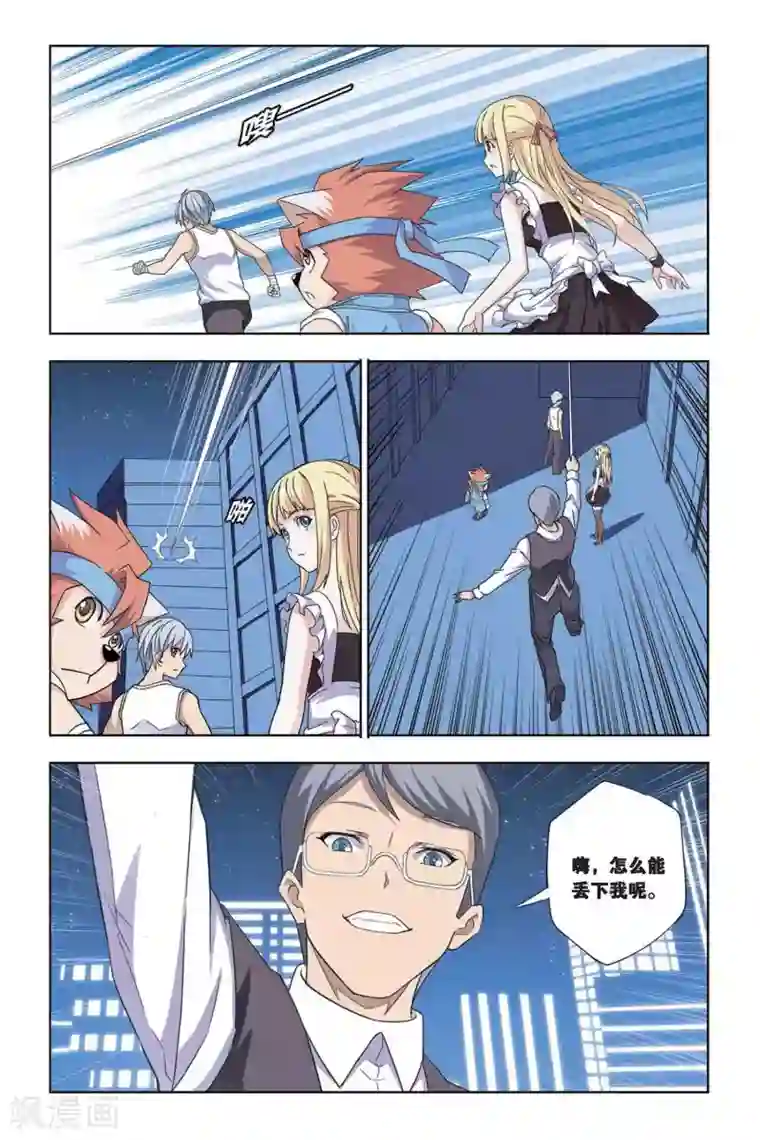 悲鸣之剑第19话 领先，勇者的考核