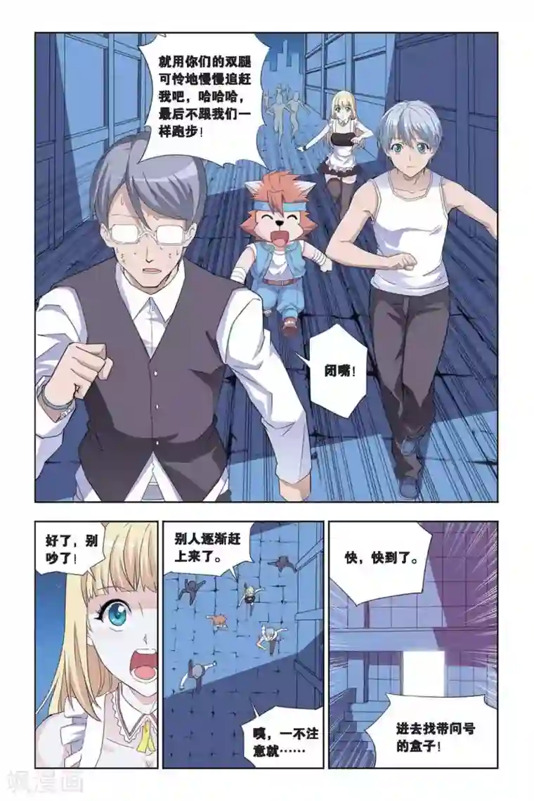 悲鸣之剑第19话 领先，勇者的考核