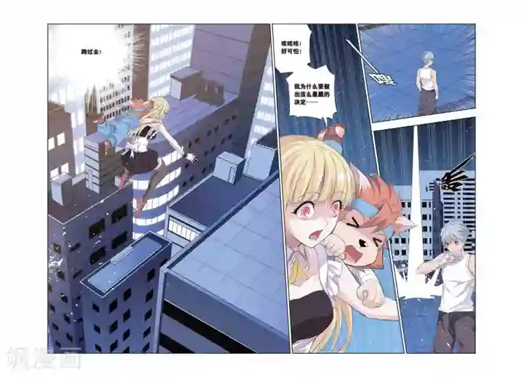 悲鸣之剑第19话 领先，勇者的考核