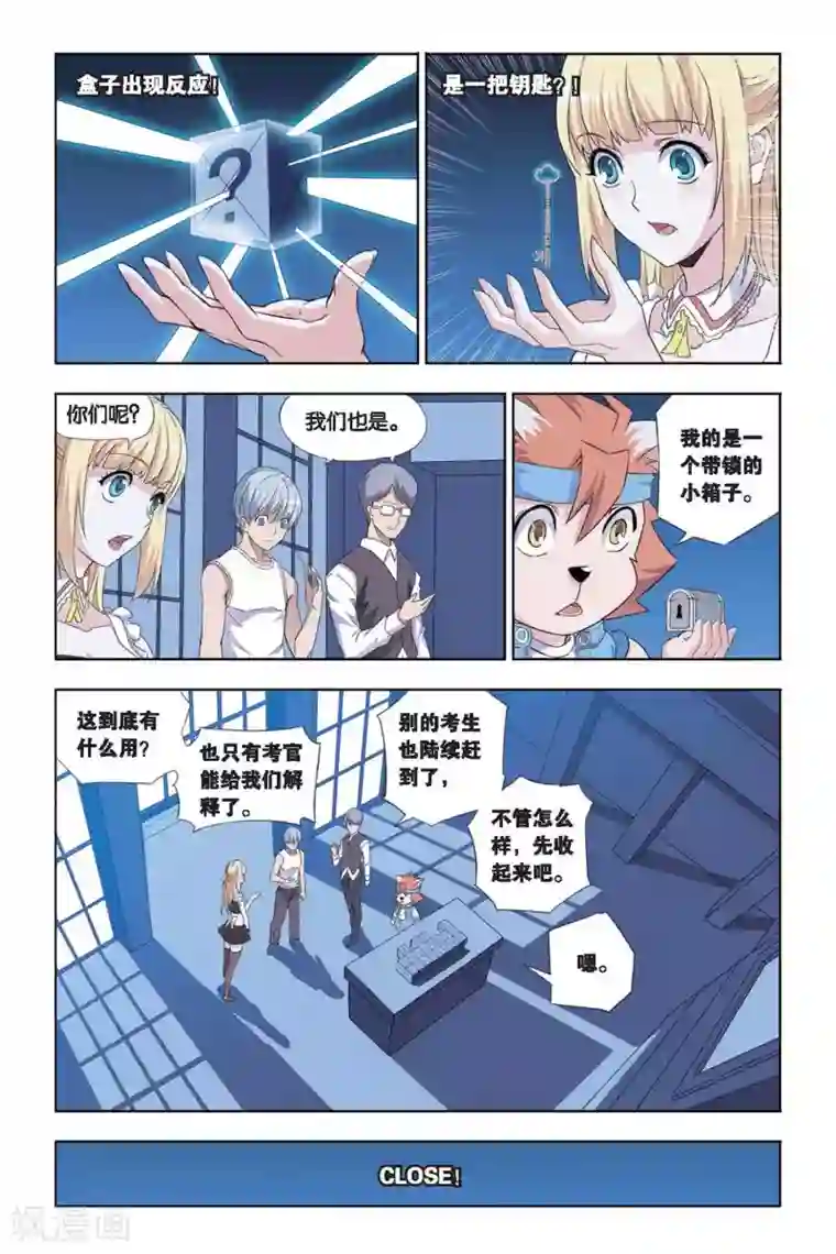 悲鸣之剑第19话 领先，勇者的考核