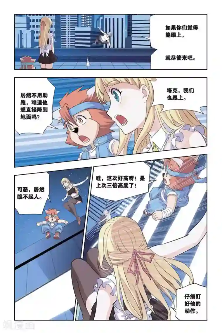 悲鸣之剑第19话 领先，勇者的考核