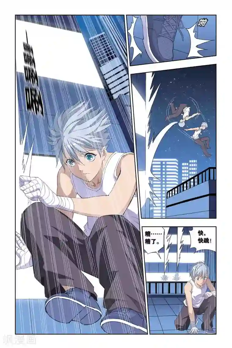 悲鸣之剑第19话 领先，勇者的考核