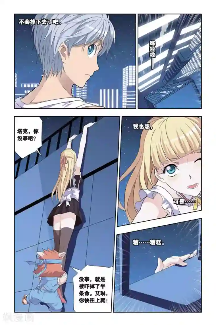 悲鸣之剑第19话 领先，勇者的考核