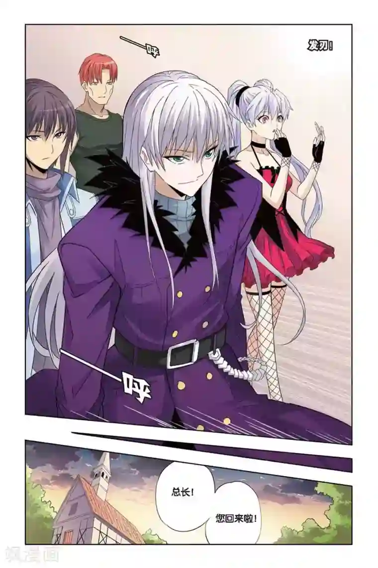 悲鸣之剑第20话 黑蝎的威胁