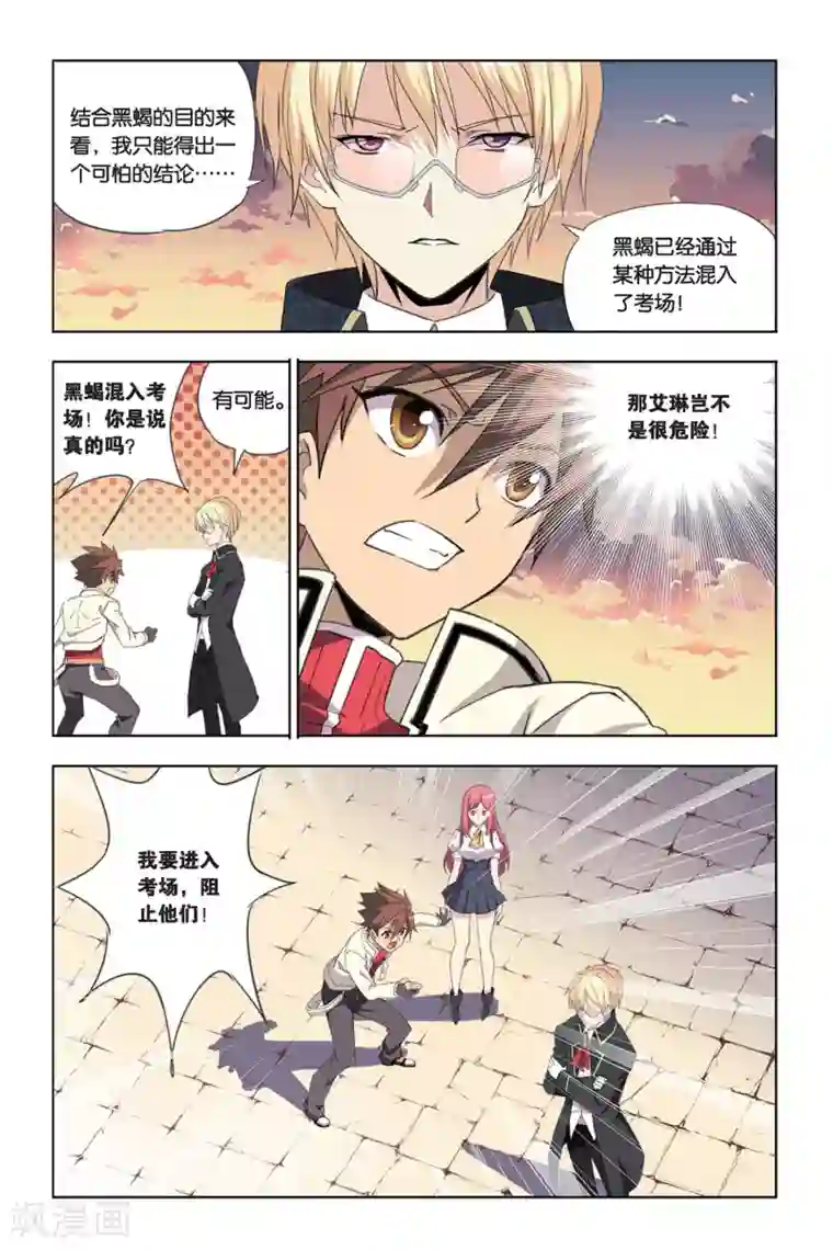 悲鸣之剑第21话 出击！曼恩&莫妮卡