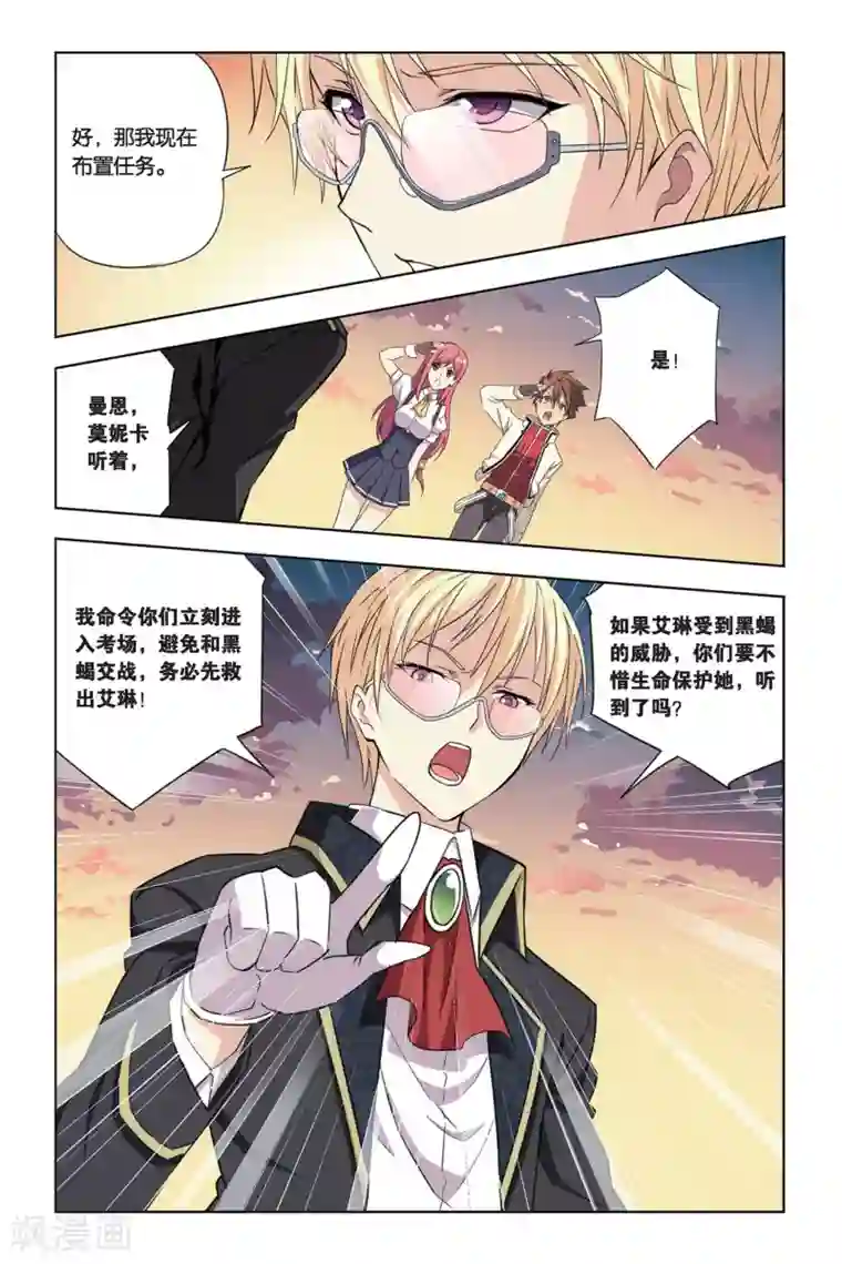 悲鸣之剑第21话 出击！曼恩&莫妮卡