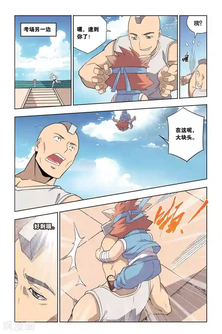 悲鸣之剑第21话 出击！曼恩&莫妮卡