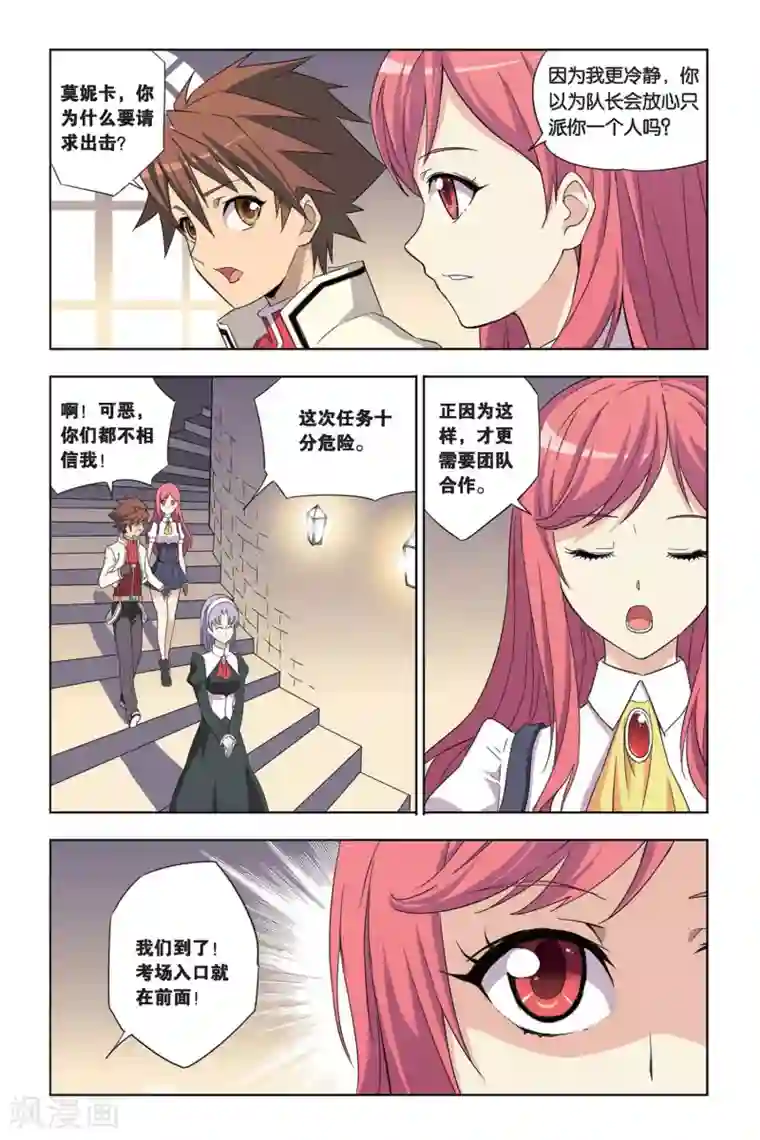 悲鸣之剑第21话 出击！曼恩&莫妮卡