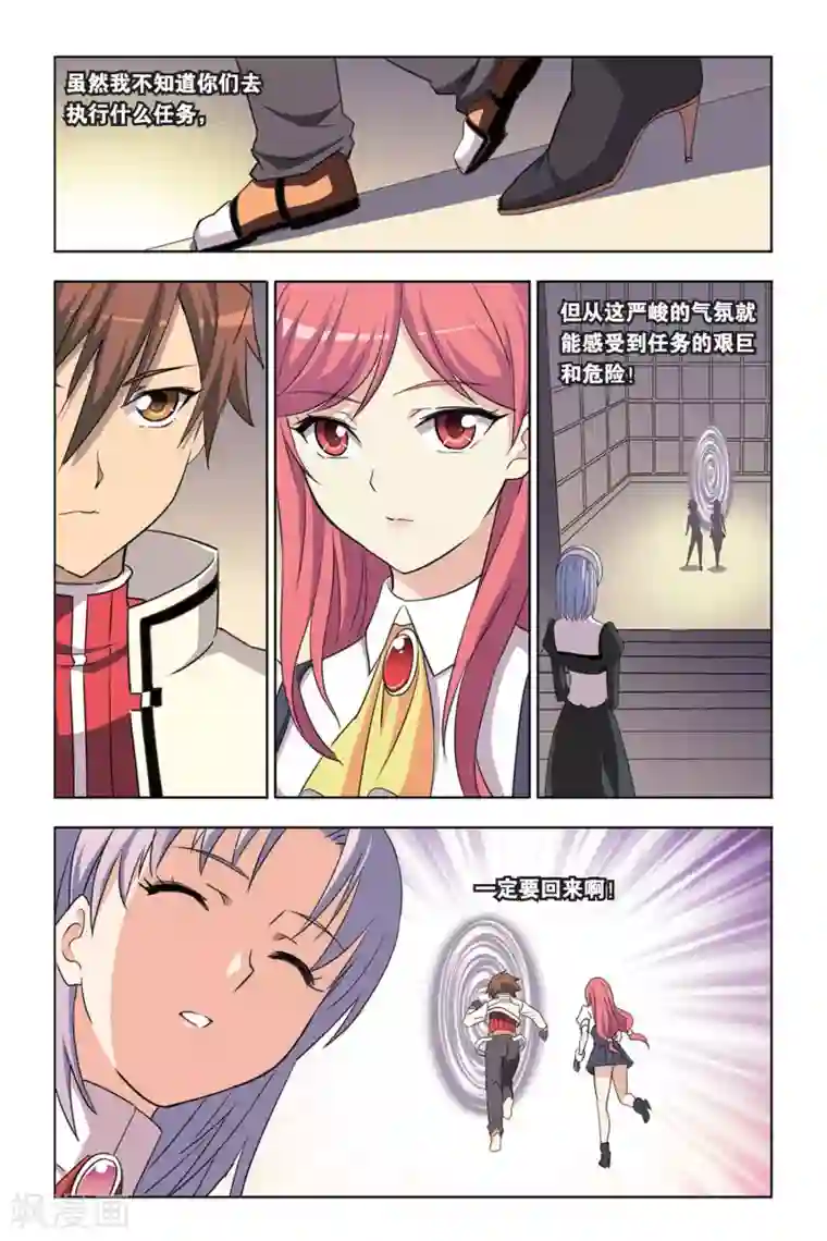 悲鸣之剑第21话 出击！曼恩&莫妮卡