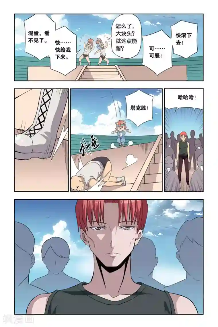 悲鸣之剑第21话 出击！曼恩&莫妮卡